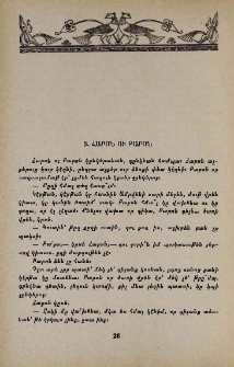 Հարոն ու Բարոն