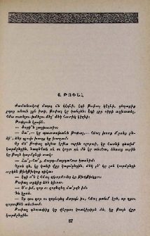 Թոփալ