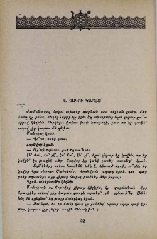 Օսկու կարաս