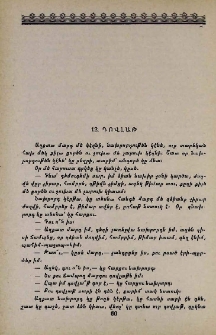 Դովլաթ