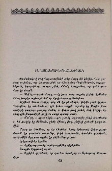 Ասլանզադե ու Ջանփոլադ