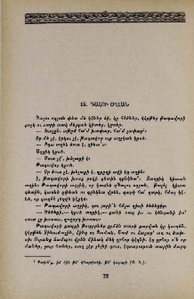 Դալու օղլան