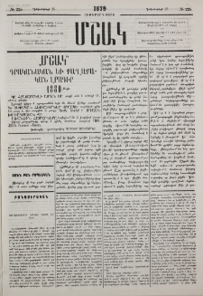 Ամեն բան րօպէական
