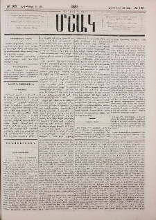 Նամակ Թիւրքիայից