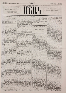 Նամակ Ս. Պետերբուրգից