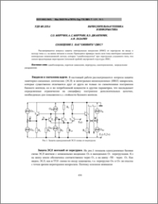 Сообщение 2.Кaк “оживить” СБИС ?