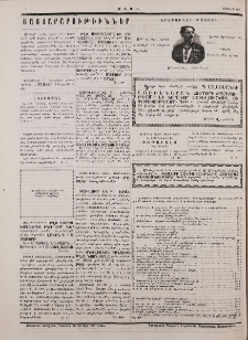 Յայտարարութիւններ