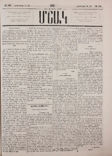 Նամակ Վերին Ագուլիսից