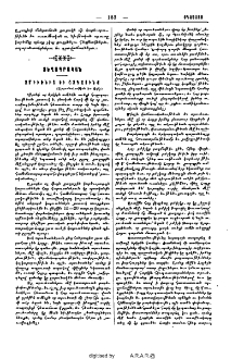 Զմիւռնիա եւ ազգայինք