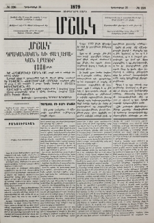Դարձեալ մի տարի անցաւ