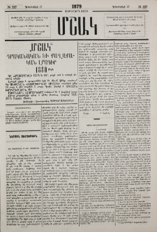 Նամակ Նոր Նախիջեւանից