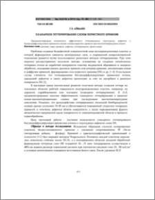 Планарное геттерирование слоем пористого кремния