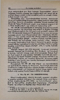 774-775 թթ. մեծ ապստամբությունը