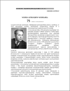 Կոստանյան Կոստան Արտավազդի (ծննդյան 75 ամյակի կապակցությամբ)