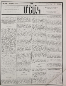 «Հայրենիք» լրագրի յօդուածը