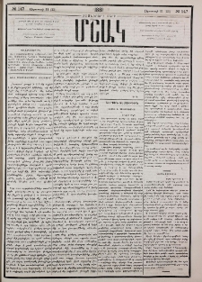 Նամակ Ս. Պետերբուրգից