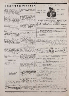 Յայտարարութիւններ