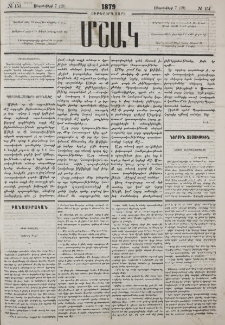Պարսկահայերի օրինակը