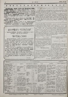 Յայտարարութիւններ