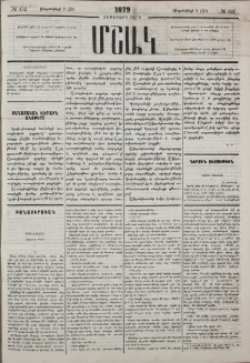 Քաղաքական վերջին անցքերը