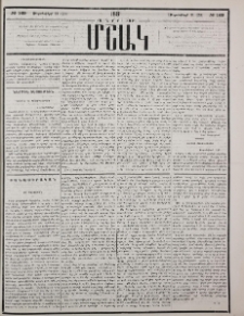 Նամակ Ս. Պետերբուրգից