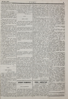 Նամակ Պարսկաստանից