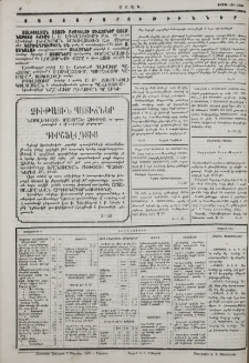 Յայտարարութիւններ
