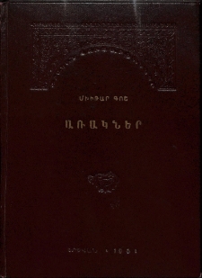 Առակներ