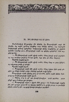 Չինումաչինա աղջիկ