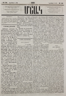 Նամակ Ս. Պետերբուրգից