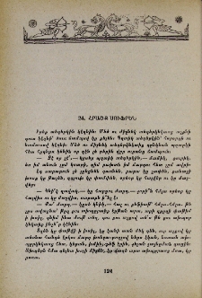 Հրաշք սուֆրեն
