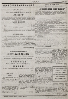 Յայտարարութիւններ