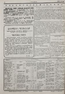 Յայտարարութիւններ