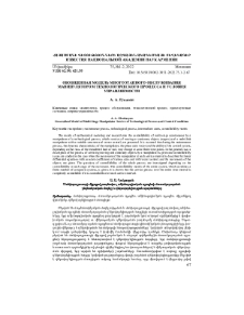 Обобщенная модель многоэтапного обслуживания манипулятором технологического процесса и условия управляемости