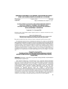 Математическая модель динамики микрополярного упругого тонкого стержня с круговой осью с независимыми полями перемещений и вращений и метод конечных элементов