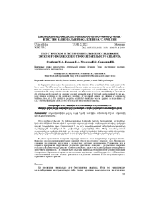 Теоретическое и экспериментальное исследование звукового поля беспилотного летательного аппарата