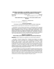 Time-Suboptimal Control Of A Two-Link Manipulator Motion