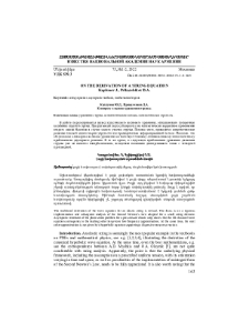 On The Derivation Of A String Equation