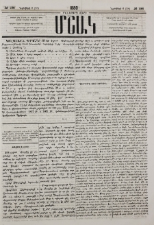 Նամակ Բագուից