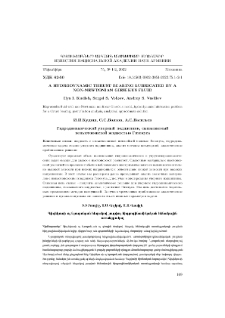 A Hydrodynamic Thrust Bearing Lubricated By A Non-Newtonian Giesekus Fluid