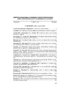 Содержание; Contents; Բովանդակություն