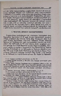 Պավլիկյան համայնքի կազմակերպությունը