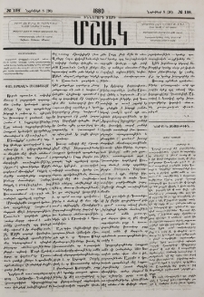 Քաղաքական միստիցիզմ