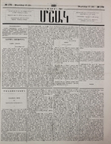 «Journal d՚ Orient» լրագրի բաժանորդագրության համար Ղարսից գումար փոխանցած անձանց ցուցակը
