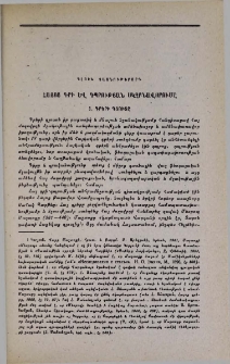 Գրերի գյուտը