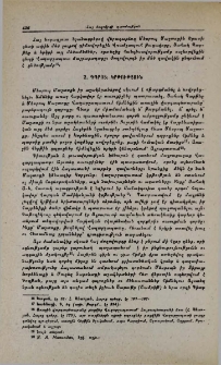 Դպրոց։ Կրթություն