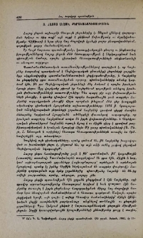 Հայոց լեզու։ Քերականագիտություն