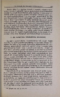 Հայ ինքնուրույն գրականության առաջացումը
