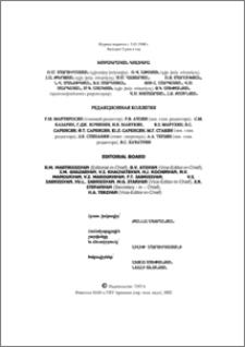 Խմբագրական կոլեգիա