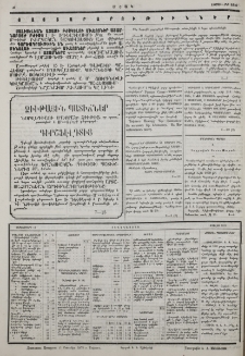 Յայտարարութիւններ